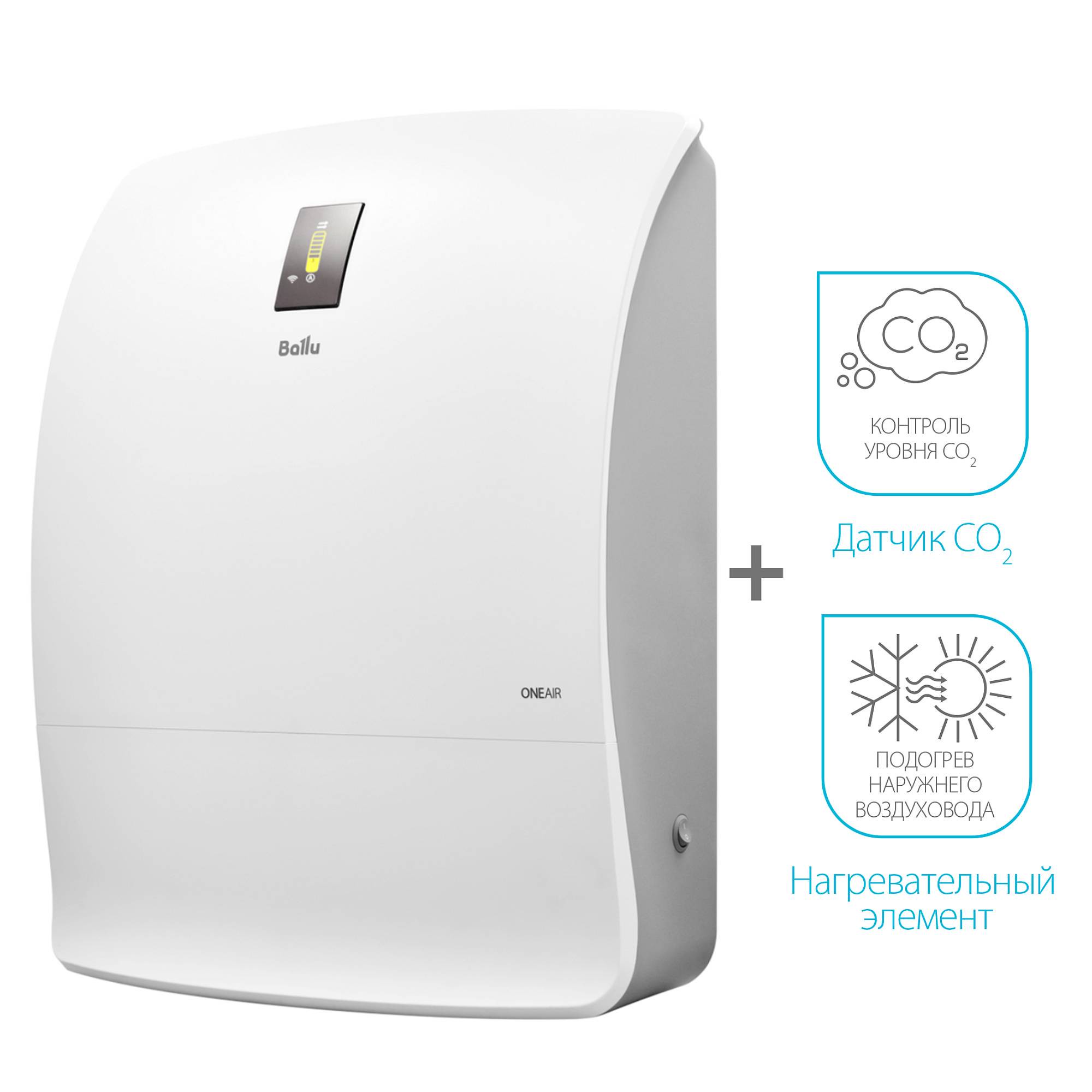 Очиститель воздуха приточный Ballu ONEAIR ASP-200SPMAX — изображение 2
